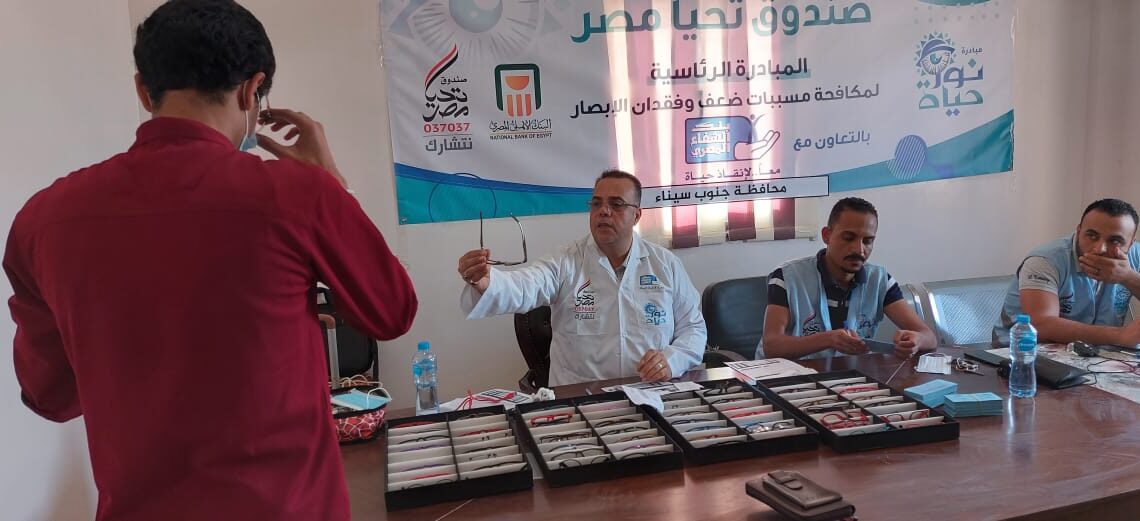 صندوق تحيا مصر: "نور حياة" تعالج عيون أهالى جنوب سيناء على مدار يومين 19 - جريدة المساء