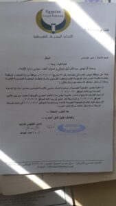 24 ديسمبر انتخابات اتحاد الكروكية بموافقة وزارة الشباب 21 - جريدة المساء