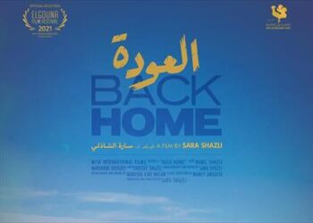 "العودة" .. ينافس فى مهرجان "يهلافا" الدولى للأفلام الوثائقية 19 - جريدة المساء
