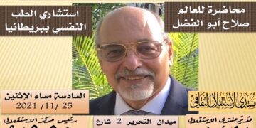 غدًا..عميد المدافعين عن مصر في أوروبا يحاضر في منتدى الاستقلال الثقافي 2 - جريدة المساء غدًا..عميد المدافعين عن مصر في أوروبا يحاضر في منتدى الاستقلال الثقافي 1 - جريدة المساء