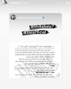 شيكابالا ينشر قانون إلزام اتحاد الكرة بتنفيذ قرارات مركز التسوية 21 - جريدة المساء شيكابالا ينشر قانون إلزام اتحاد الكرة بتنفيذ قرارات مركز التسوية 20 - جريدة المساء
