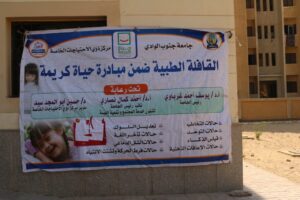 علاج ٧٠٨ مواطنين بالمجان فى قافلة جامعة جنوب الوادى بقرية البطحة بنجع حمادى 26 - جريدة المساء
