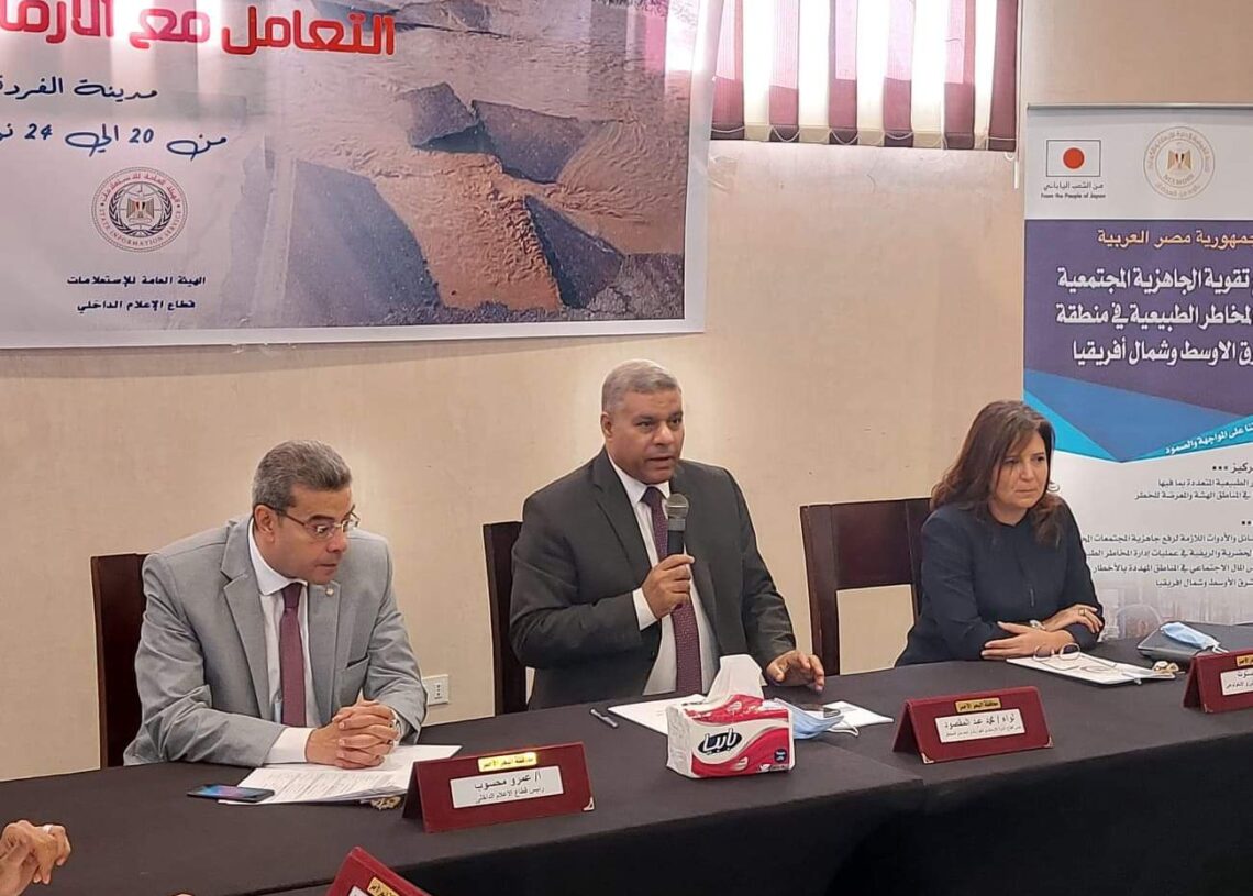 إنطلاق ملتقى دور الاعلام المحلى فى التعامل مع الازمات و الكوارث بالغردقة 17 - جريدة المساء