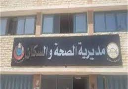 ضمن مبادرة "حياة كريمة"..صحة سوهاج تنظم قافلة طبية بقرية " الوقدة " 2 - جريدة المساء ضمن مبادرة "حياة كريمة"..صحة سوهاج تنظم قافلة طبية بقرية " الوقدة " 1 - جريدة المساء