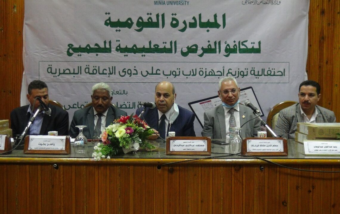 توزيع 35 جهاز لاب توب لطلاب جامعة المنيا من ذوي الاعاقة البصرية 18 - جريدة المساء