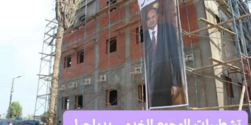 مشروعات "حياة كريمة" .. تزين قري الشهداء بالمنوفية 1 - جريدة المساء