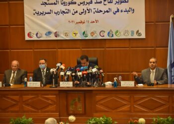 بدء إجراء التجارب السريرية على اللقاح المصري كوفي فاكس المضاد لفيروس كورونا 22 - جريدة المساء