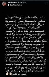 كهربا يدافع عن نفسه في مشكلته مع موسيماني 31 - جريدة المساء