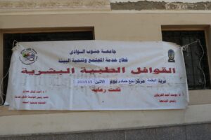 علاج ٧٠٨ مواطنين بالمجان فى قافلة جامعة جنوب الوادى بقرية البطحة بنجع حمادى 24 - جريدة المساء
