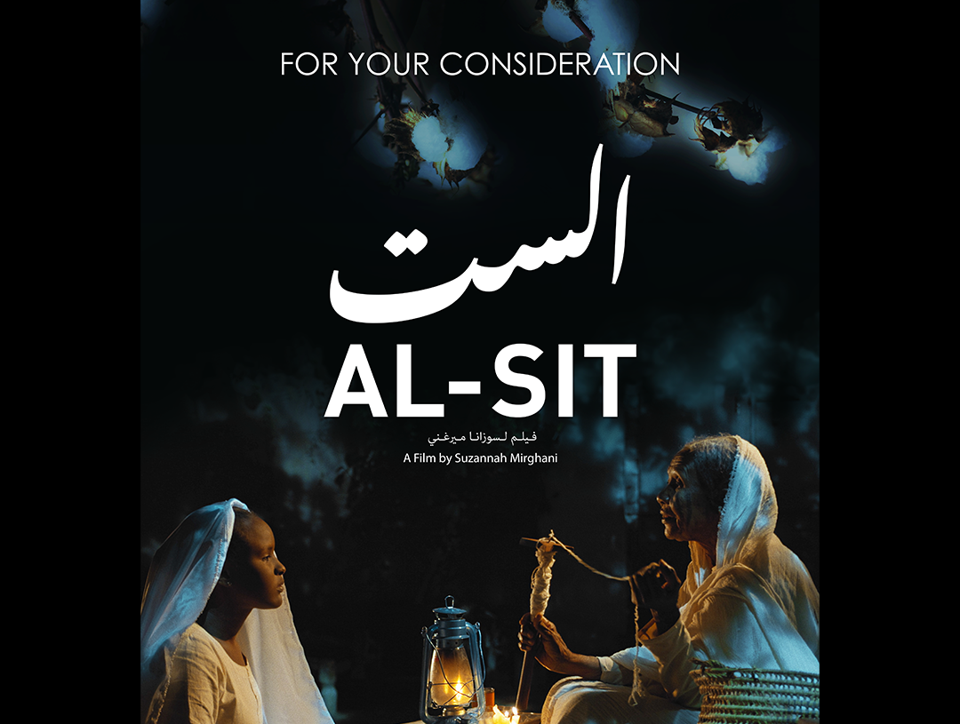 الفيلم السوداني "الست" يحصد 27 جائزة 20 - جريدة المساء الفيلم السوداني "الست" يحصد 27 جائزة 19 - جريدة المساء