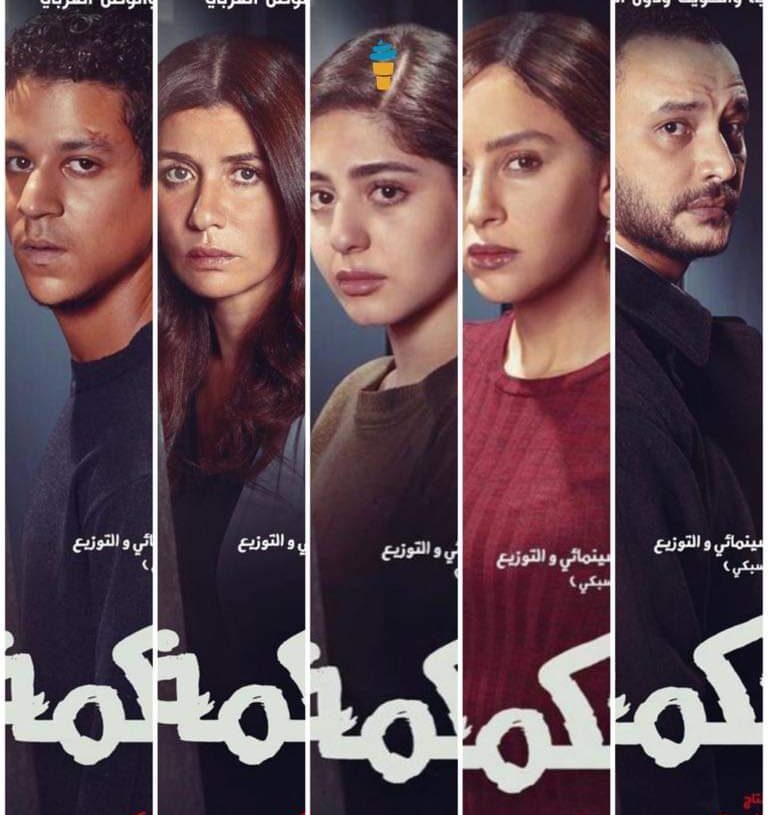 "المحكمة" يناقش قضايا الرأي العام الشائكة .. وأحداثه تدور من " الصبح إلى العصر" 18 - جريدة المساء