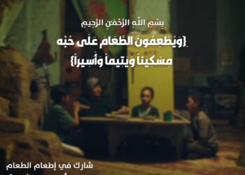 "إطعام ".. الأسر الأولى بالرعاية ببنى سويف  21 - جريدة المساء