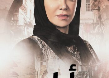 لقاء سويدان لـ"المساء: دوري في " أيام" يمثل المرأة المصرية الموجودة في كل البيوت 17 - جريدة المساء