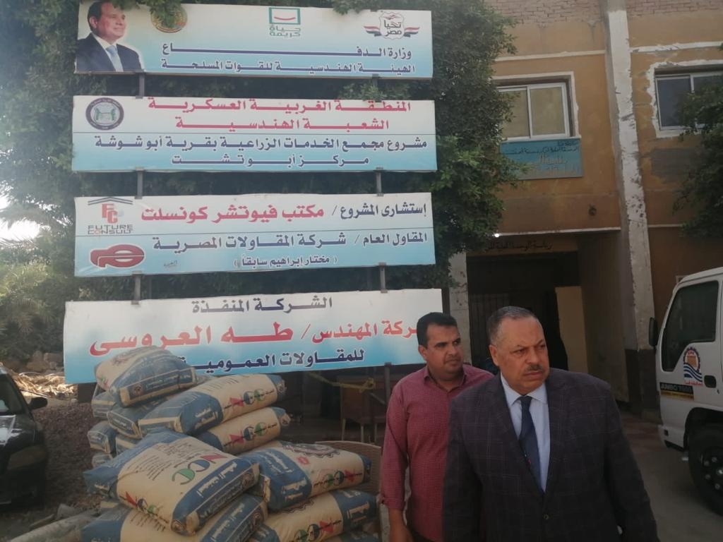 سكرتير عام محافظة قنا يتابع مشروعات "حياة كريمة" بمراكز دشنا وفرشوط وأبوتشت 20 - جريدة المساء سكرتير عام محافظة قنا يتابع مشروعات "حياة كريمة" بمراكز دشنا وفرشوط وأبوتشت 19 - جريدة المساء