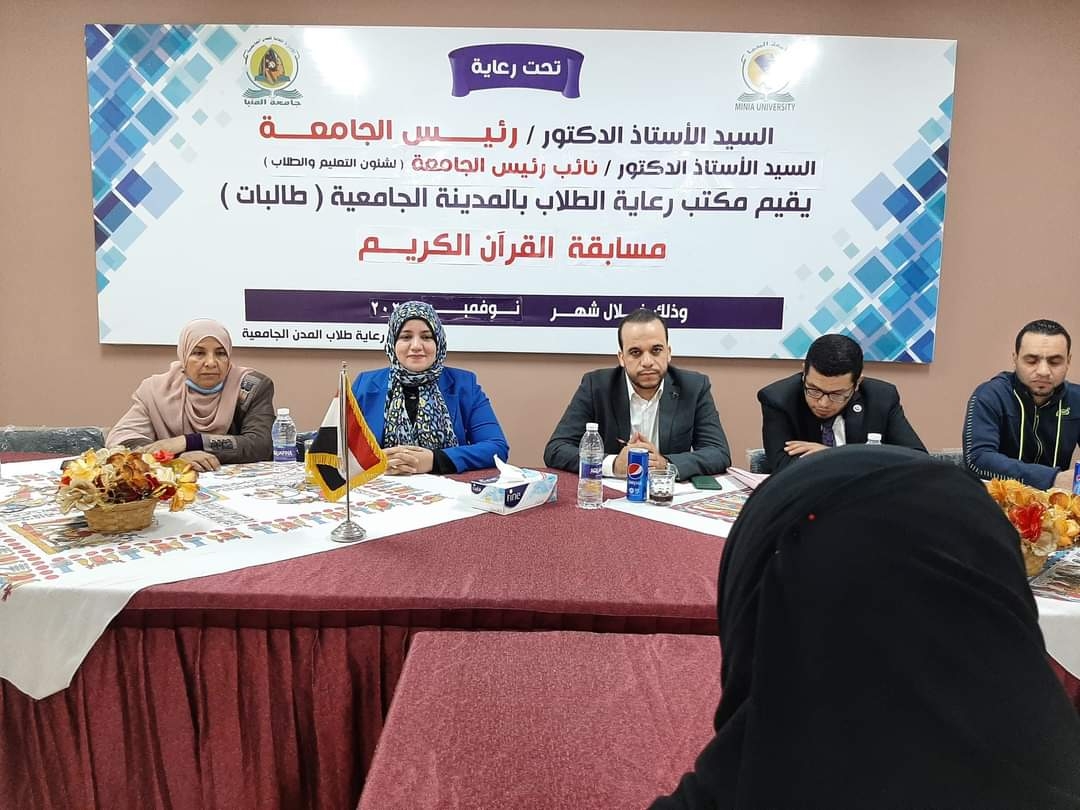 اعلان نتيجة مسابقة حفظ القرآن الكريم بجامعة المنيا.. تعرف على الفائزين 18 - جريدة المساء