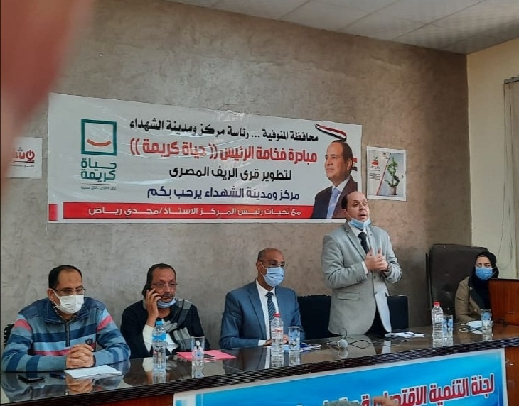 17 مليون جنيه لتمويل (520) مشروعاً ضمن مبادرة " حياة كريمة " بالمنوفية 20 - جريدة المساء 17 مليون جنيه لتمويل (520) مشروعاً ضمن مبادرة " حياة كريمة " بالمنوفية 19 - جريدة المساء