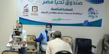 ضمن المبادرة الرئاسية "نور حياة" الكشف علي 800 مريض بالشرقية 1 - جريدة المساء