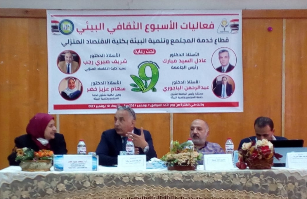 انطلاق فعاليات الأسبوع البيئي باقتصاد منزلي المنوفية 19 - جريدة المساء