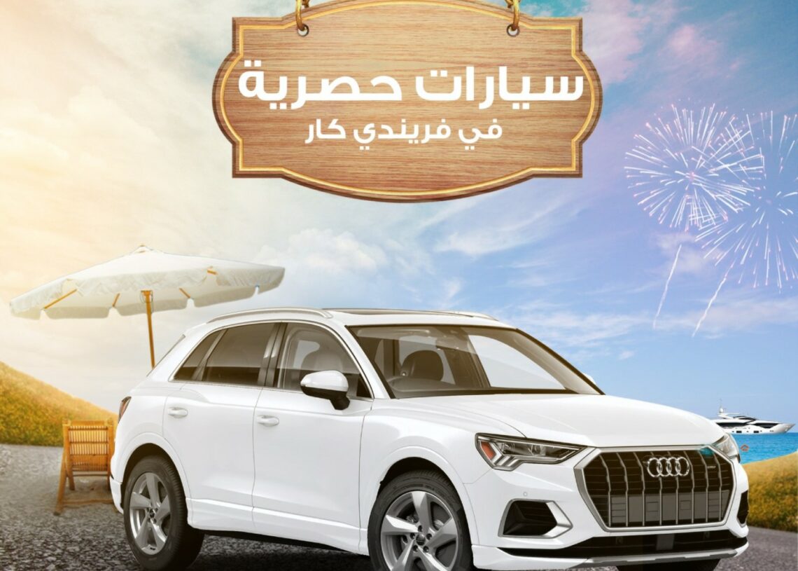 تطبيق ذكي يساعد في حل أزمة ارتفاع أسعار السيارات فى مصر 19 - جريدة المساء تطبيق ذكي يساعد في حل أزمة ارتفاع أسعار السيارات فى مصر 18 - جريدة المساء