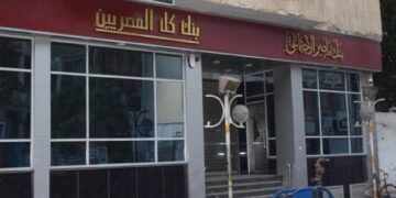 قروض من بنك ناصر لتمويل المشروعات الصغيرة لسيدات الأعمال 1 - جريدة المساء