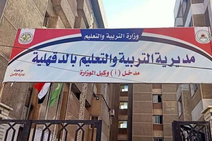 ولى أمر يقتحم مدرسة ويصفع معلمًا على وجهه أمام التلاميذ .. فى الدقهلية 19 - جريدة المساء