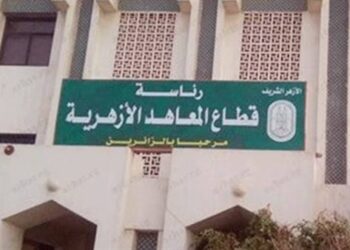 المواد الفلسفية بأزهر قنا.. تحتاج الى مدرسين 21 - جريدة المساء