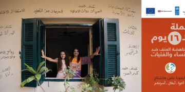 التضامن تطلق حملة الـ ١٦ يوم لمناهضة العنف ضد الفتيات والنساء 10 - جريدة المساء التضامن تطلق حملة الـ ١٦ يوم لمناهضة العنف ضد الفتيات والنساء 9 - جريدة المساء