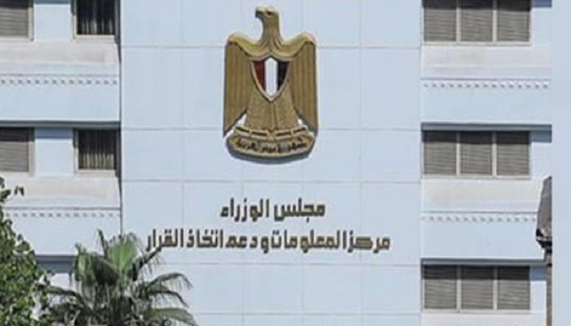 معلومات الوزراء: وكالة "فيتش" تتوقع نمواً مستمرًا في قطاع الطاقة بمصر خلال العقد المقبل 19 - جريدة المساء