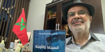 مهرجان الفيلم الوثائقي والروائي القصير يعلن لجنة تحكيم المسابقة الرسمية 2 - جريدة المساء مهرجان الفيلم الوثائقي والروائي القصير يعلن لجنة تحكيم المسابقة الرسمية 1 - جريدة المساء