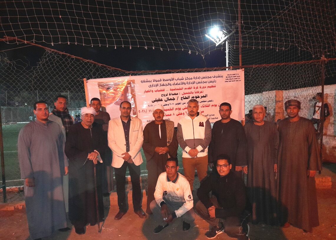 مركز شباب "الأوسط قمولا" بقنا ينظم دورة خماسية فى كرة القدم .. صور 17 - جريدة المساء