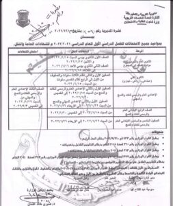 15 يناير بدء امتحانات الفصل الدراسى الأول بقنا .. صور 21 - جريدة المساء