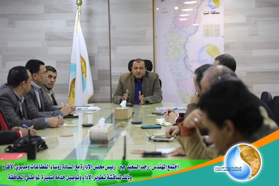 شركة مياه الشرب والصرف الصحى بالمنيا تبحث مع مديري الافرع تطوير الأداء 17 - جريدة المساء