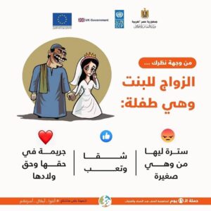 "التضامن": أكثر من ١٠٠ ألف مستفيد من حملة الـ ١٦ يوم لمناهضة العنف ضد النساء والفتيات في المحافظات 21 - جريدة المساء