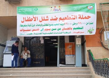 غدا إنطلاق الحملة قومية للتطعيم ضد شلل الأطفال بمحافظة أسوان 31 - جريدة المساء