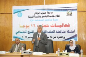 "قضايا المرأة فى البحث العلمى- الواقع والمأمول" .. مؤتمر علمى بجامعة جنوب الوادى 18 - جريدة المساء