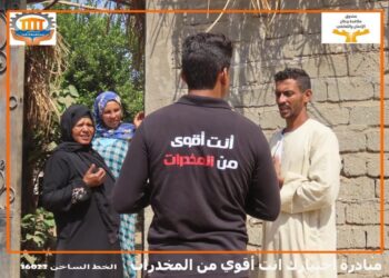 صندوق مكافحة الإدمان يصل إلى 285 قرية لتحذير الأهالى من الوقوع فى براثن المخدرات 18 - جريدة المساء