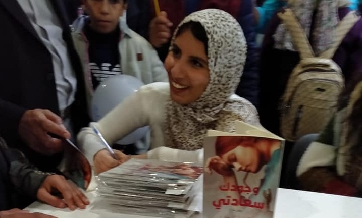 "وجودك سعادتي ".. الحصاد الأول للأديبة البدوية الشابة أروي يونس 17 - جريدة المساء