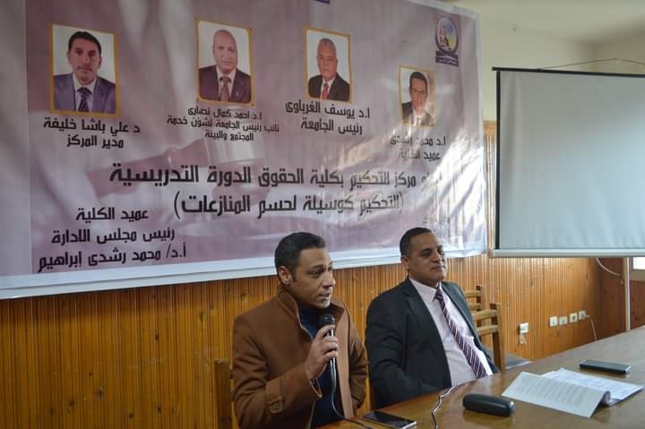 افتتاح دورة التحكيم الرابعة بكلية الحقوق بجامعة جنوب الوادى 19 - جريدة المساء