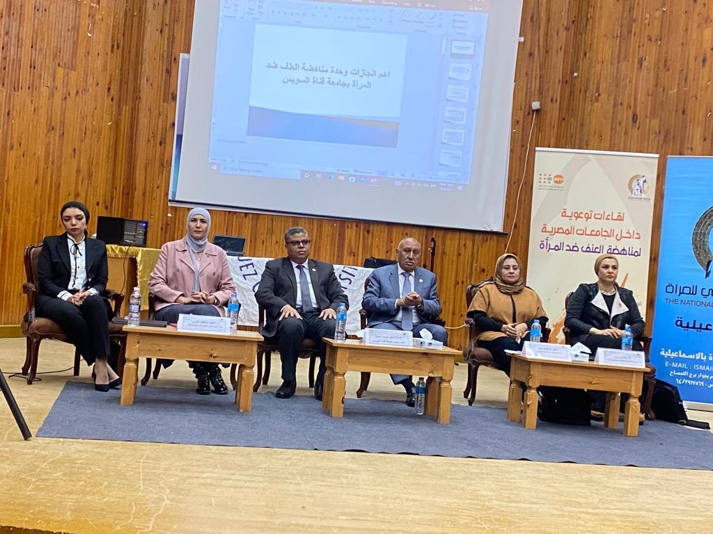 تشريعية قومى المرأة تناقش اوجه الحماية القانونية من العنف 18 - جريدة المساء تشريعية قومى المرأة تناقش اوجه الحماية القانونية من العنف 17 - جريدة المساء