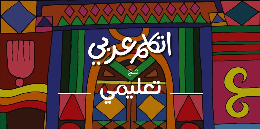 توقيع شراكة بين الهجرة و"فودافون مصر" لدعم مبادرة "اتكلم عربي" 17 - جريدة المساء