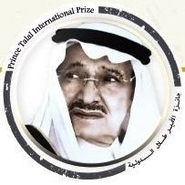 جائزة الأمير طلال تكرم في جنيف رواد الأمن الغذائي والزراعة والقضاء على الجوع 15 - جريدة المساء