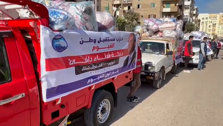 100الف لحاف وبطانية للأسر الأكثر إحتياجاً بالفيوم.. برعاية مستقبل وطن 18 - جريدة المساء