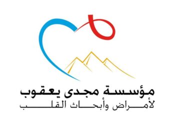 مليون جنيه لتطوير وحدة عناية بمركز مجدي يعقوب الجديد بالقاهرة 25 - جريدة المساء