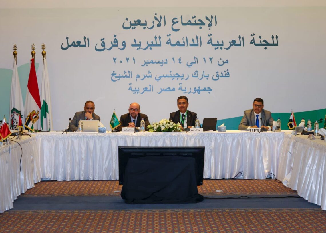 مصر تستضيف اجتماعات اللجنة العربية الدائمة للبريد 20 - جريدة المساء مصر تستضيف اجتماعات اللجنة العربية الدائمة للبريد 19 - جريدة المساء