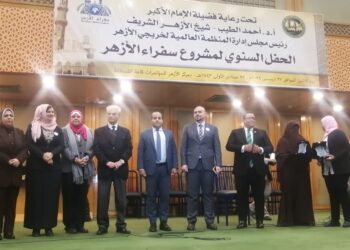 "إعداد القادة" يشارك في احتفالية "سفراء الأزهر" 25 - جريدة المساء