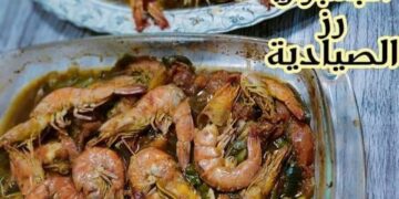 تعرف على طريقة عمل طاجن جمبرى إسكندرانى 2 - جريدة المساء تعرف على طريقة عمل طاجن جمبرى إسكندرانى 1 - جريدة المساء