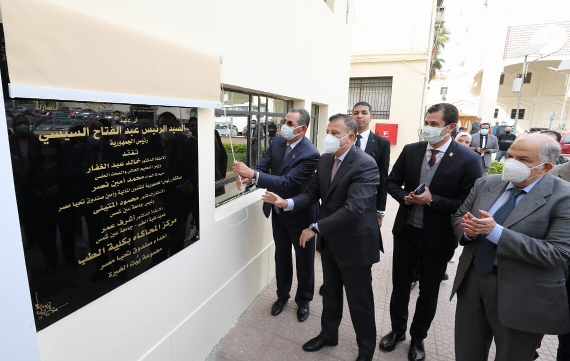 ضمن مبادرة "بالعلم نستطيع".. أمين صندوق تحيا مصر يتفقد تشغيل معمل محاكاة كلية طب عين شمس 17 - جريدة المساء