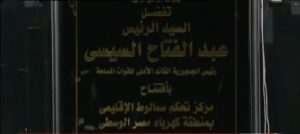 الصعيد يودع الظلام.. ومنور باستمرار 42 - جريدة المساء