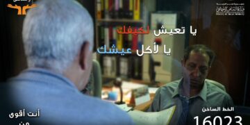 صندوق مكافحة الإدمان يطلق النسخة الثانية من حملة توعية العاملين بآليات قانون فصل الموظف المدمن 1 - جريدة المساء
