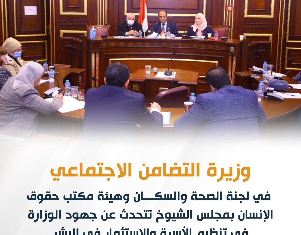 وزيرة التضامن تتحدث عن جهود الوزارة في تنظيم الأسرة بالشيوخ.. انفوجراف 20 - جريدة المساء وزيرة التضامن تتحدث عن جهود الوزارة في تنظيم الأسرة بالشيوخ.. انفوجراف 19 - جريدة المساء